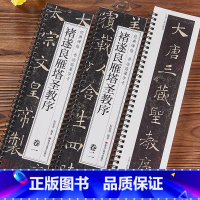 褚遂良雁塔圣教序 [正版]褚遂良雁塔圣教序楷书毛笔字帖经典碑帖书法临摹字卡唐代原大版原帖附简体旁注近距离临摹字卡黑龙江美