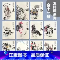 怎样画鸟 [正版]0减40国画基础 王传贺著 怎样画犬猫鱼虎牛马虫鸟兰梅 画法基础入门书籍 写意梅花初学画法零基础国画构