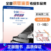 [正版]0减40全新钢琴考级书1-5级 中国音乐家协会全国钢琴演奏考级作品集教程 新编考级曲集中国音协钢琴考级音乐书乐