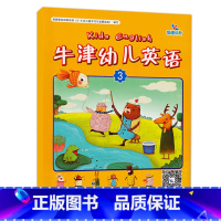 [正版]晨曦早教 牛津幼儿英语3 幼儿用书(内含贴纸) 单词卡(附赠卡环) 教师用书 图书书籍 儿童外语学习