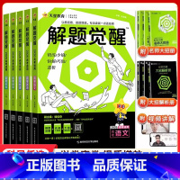 化学 新高考版 [正版]2026版 解题觉醒 语文数学英语王羽物理一化儿化学高考复习资料练习题高三模拟卷刷题卷学过石油