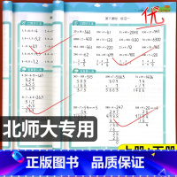 上册+下册[口算笔算天天练]北师大版 小学一年级 [正版]北师大版小学数学口算竖式应用题三合一口算题天天练计算题强化专项