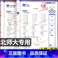 [上册+下册]口算笔算天天练+语文默写.4本 小学一年级 [正版]北师大版小学数学口算竖式应用题三合一北师版一二三四六五