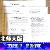 3册[北师大版]+[人教版]语文+[人教PEP]英语 六年级上 [正版]2025春新 北师大版小学数学一二三四五六年级上