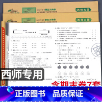 3册[西师版]数学+[人教版]语文+[外研版(3起)]英语 六年级上 [正版]2025新西师版数学期末冲刺100分小学一