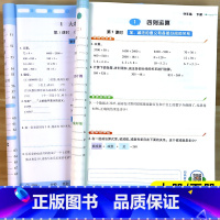 [口算练习册]人教版 四年级上 [正版]小学同步口算练习册四年级上下册数学小学生竖式口算速算应用题天天练数学思维专项练习