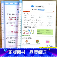 [口算练习册]人教版 一年级上 [正版]小学同步口算练习册一年级上下册数学小学生竖式口算速算应用题天天练数学思维专项练习