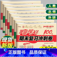 [全套8册]语数英生历地政物 · 人教版 八年级上 [正版]八年级下册试卷测试卷全套 语文数学英语物理生物历史地理政治期