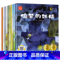 晚安宝贝10册(不带拼音) [正版]一年级阅读课外书必读名家获奖绘本注音版全套适合小学生一年级看的阅读的课外书儿童绘本故