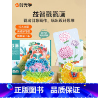 儿童梦幻戳戳画 [正版]时光学益智戳戳画创意公主搓搓乐玩具儿童小女孩换装礼物贴画书