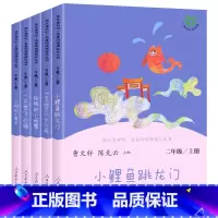 [人教版]快乐读书吧|二年级上(全5册) [正版]人教版快乐读书吧二年级上必读书全套孤独的小螃蟹歪脑袋木头桩小学课外必读