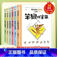 半小时爸爸 [正版]笨狼的故事全套10册注音版小学生一二三年级经典阅读故事书甘肃少年儿童出版社笨狼去旅行