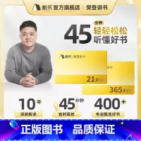 樊登讲书VIP年卡会员 [正版]樊登读书樊登读书VIP樊登讲书年卡樊登读书会樊登读书app