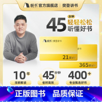 樊登讲书365天VIP年卡 [正版]帆书APP会员vip21天卡365天12个月年卡会员李蕾非凡直冲