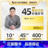 樊登讲书VIP年卡会员 [正版]樊登读书樊登读书VIP樊登讲书年卡樊登读书会樊登读书app