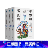 爱孩子如花在野(签名版)林紫 [正版]直播间专享爱孩子如花在野(签名版) 给孩子一生的安全感 签名版 生命教育7堂
