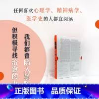 治愈黑暗 [正版]治愈黑暗 定价108元 直播价65元