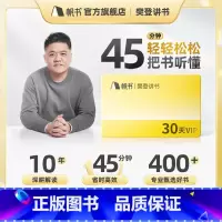 月卡 [正版]樊登读书樊登讲书月卡--团购专属,单买不发货