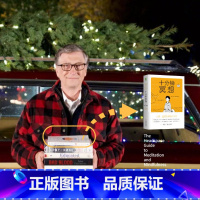 [正版]樊登读书十分钟冥想--9月解读书