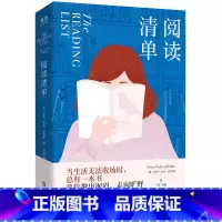 阅读清单 [正版]阅读清单定价59元直播价29.5元