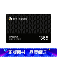 樊登读书年卡会员实体卡 [正版]樊登读书樊登讲书VIP年卡实体卡365天会员可送礼节日福利