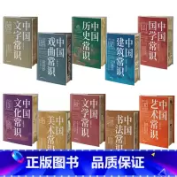 名家通识全10册 赠文件夹+徽章+帆布包 [正版]名家通识全10册 赠文件夹+徽章+帆布包定价800元 直播价298元