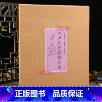 [正版]学海轩 沈尹默条幅作品集收录沈尹默17件条幅作品 行楷行草高清还原真迹展示书法爱好者收藏临摹鉴赏教学研究