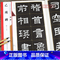 [正版]学海轩汉隶乙瑛碑名家墨宝选粹临帖放大本武鄂编简体旁注隶书毛笔字帖书法成人学生临摹帖练习古帖碑帖拓本米字格书籍崇