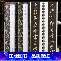 [正版]学海轩米芾方圆庵记近距离临摹字卡行草卷宋代原色原帖简体旁注米芾行书毛笔书法字帖成人学生临摹范本线装书局