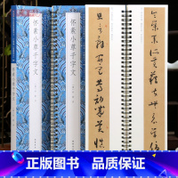 [正版]学海轩怀素小草千字文近距离临摹字卡行草卷晋唐原色原帖简体旁注怀素草书毛笔书法字帖成人学生临摹范本线装书局