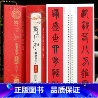 [正版]学海轩邓石如篆书集字春联近距离临摹练字卡43幅春联12个横批篆书简体旁注毛笔书法字帖成人学生临摹范本