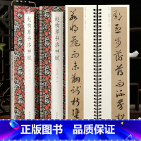 [正版]学海轩赵构草书洛神赋碑帖近距离临摹字卡行草卷宋代原色原帖简体旁注赵构草书毛笔书法字帖成人学生临摹范本线装书局