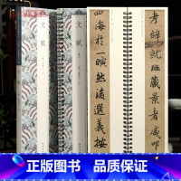 2本 陆柬之文赋 [正版]学海轩共2本陆柬之文赋碑帖近距离临摹字卡行草卷晋唐原色原帖简体旁注陆柬之行书毛笔书法字帖成人学
