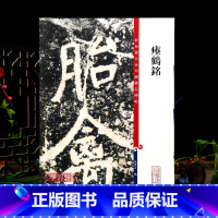 瘗鹤铭楷书 [正版]瘗鹤铭 彩色放大本中国著名碑帖繁体旁注孙宝文楷书毛笔字帖书法成人学生临摹练字贴墨迹拓本上海辞书出版社
