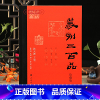 [正版]学海轩 篆刻三百品珍藏版 韩天衡 篆刻理论工具字典书 篆刻理论知识 学习篆刻入门刻印实例官印私印 上海书画出版