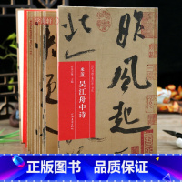 [正版]学海轩 米芾吴江舟中诗折页长卷轴 历代书画手卷百品书法经折装行书毛笔字帖成人学生书法临摹古帖墨迹原帖籍收藏作品