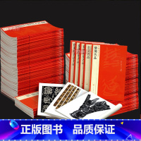 [正版]学海轩 大红袍共102本中国碑帖名品全套上海书画出版社王羲之圣教序欧阳询九成宫颜真卿勤礼碑多宝塔碑钟繇二王小楷