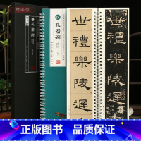 [正版]学海轩共2本汉礼器碑临读对照版原碑拓本修复本近距离临摹卡米字格附角注原色原帖简体旁注隶书毛笔书法字帖成人学生临
