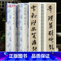 吴琚杂诗帖寿父帖 [正版]学海轩共2帖吴琚杂诗帖寿父帖碑帖近距离临摹字卡行草卷宋代原色原帖简体旁注吴琚行书毛笔书法字帖成