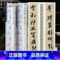 吴琚杂诗帖寿父帖 [正版]学海轩共2帖吴琚杂诗帖寿父帖碑帖近距离临摹字卡行草卷宋代原色原帖简体旁注吴琚行书毛笔书法字帖成