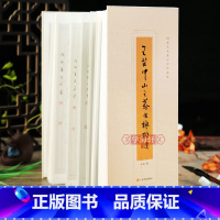 王茁中山王篆书楹联 [正版]学海轩 王茁中山王篆书楹联六言七言八言实用文化楹联对联毛笔字帖篆书练字临摹作品集上海书画出版