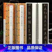 [正版]学海轩共2本怀仁集王羲之圣教序近距离临摹字卡行草卷晋唐原色原帖简体旁注王羲之行书毛笔书法字帖成人学生临摹范本线