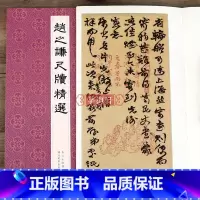 赵之谦尺牍精选- [正版]学海轩 赵之谦尺牍选 寄书人尺牍厚山尺牍致子尺牍赵之谦手札书信墨迹毛笔字帖湖北美术出版社
