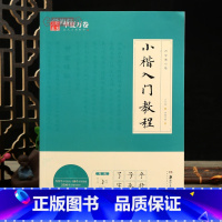 卢中南小楷字帖入门教程 [正版]学海轩卢中南小楷入门教程视频版2500常用字88个书写视频书写指导常用笔画偏旁作品创作名