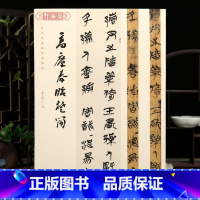 高庆春临楚简 [正版]学海轩共3帖高庆春临楚简当代名家临碑帖包山楚简上博楚简郭店楚简简体旁注原色原帖竹简文毛笔书法字帖临