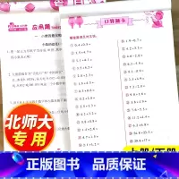 [北师大版|全3本]口算题卡+竖式计算+应用题 四年级上 [正版]2024新 北师大版四年级上册下册数学口算天天练和应用