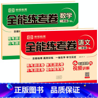 [试卷]语数2本.人教版 二年级下 [正版]二年级下册试卷测试卷全套小学语文数学同步练习册上册人教版北师大版苏教版教辅资
