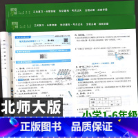 3册[北师大版]数学+[人教版]语文+[人教PEP版]英语 六年级下 [正版]学霸期末必刷卷北师大版期末冲刺100分试卷
