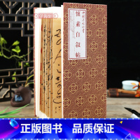 [正版]学海轩怀素自叙帖折页长卷轴中国法帖珍赏经折装草书毛笔字帖成人学生书法临摹古贴墨迹原帖书籍鉴赏收藏作品简介繁体译