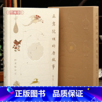 正仓院里的唐故事 [正版]学海轩正仓院里的唐故事扬之水著香印座漆胡瓶琉璃仕女屏风紫檀五弦琵琶捍拨线描金银平文琴等附观展日